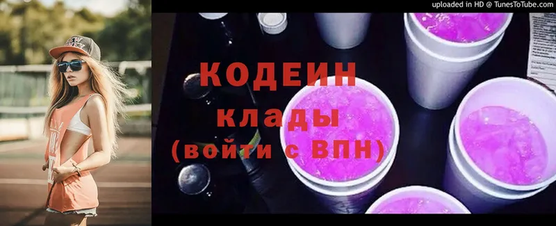 магазин  наркотиков  Коркино  Codein Purple Drank 