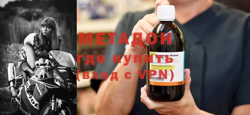 МЕТАДОН methadone  купить наркоту  Коркино 